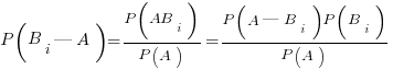 P(B_i|A)={P(AB_i)}/{P(A)}={P(A|B_i)P(B_i)}/{P(A)}