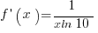 f prime (x)= 1/{xln 10}