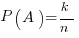 P(A)=k/n
