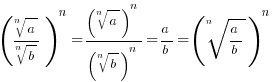 {(root{n}{a}/root{n}{b})}^n={(root{n}{a})}^n/{(root{n}{b})}^n=a/b={(root{n}{a/b})}^n